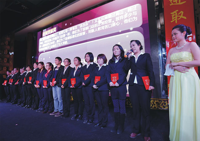 成都嘉年纺商贸有限公司2015新春酒会