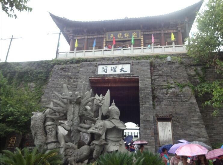云南丽江游记 怜美内衣财务中心何天会
