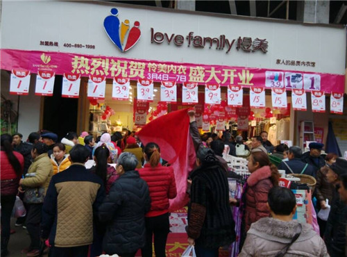 内衣店开业