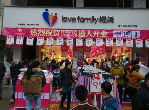 内衣店开业