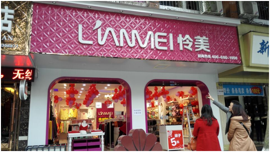 内衣店开业