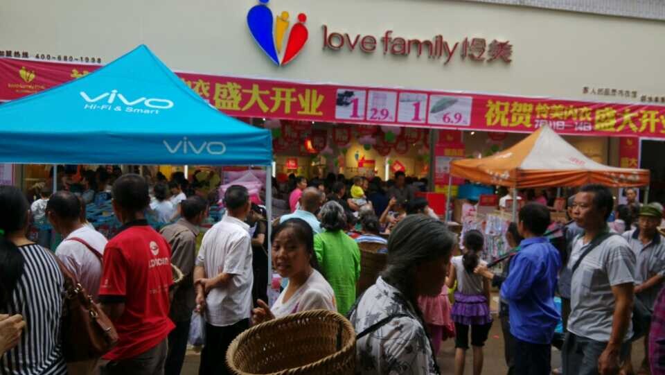 内衣店开业