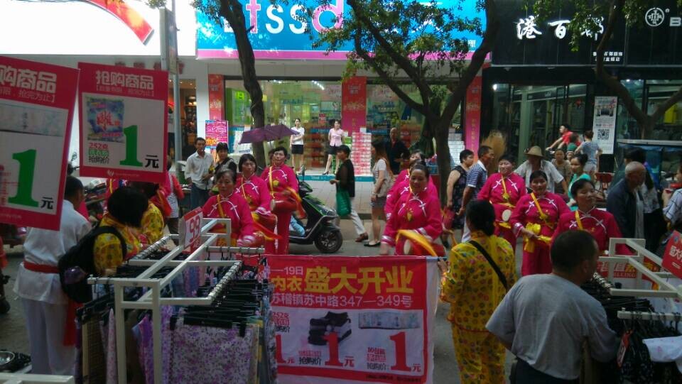 热烈祝贺怜美内衣乐山苏稽店盛大开业！