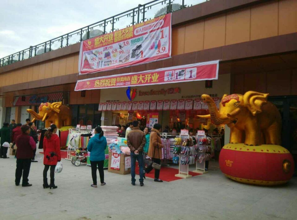热烈祝贺怜美内衣盐亭嫘祖店盛大开业！