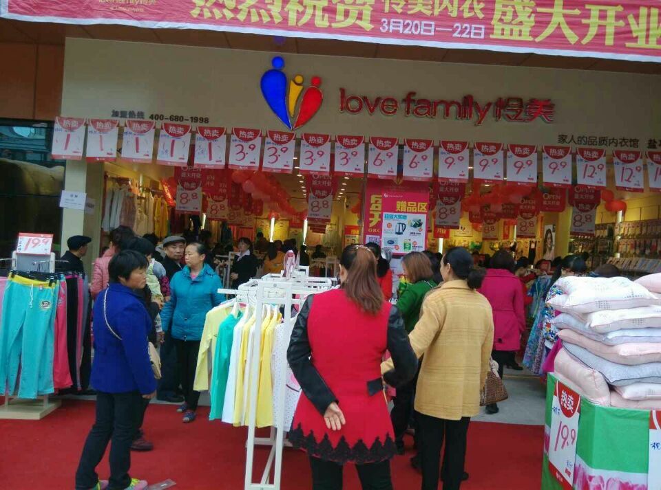 热烈祝贺怜美内衣盐亭嫘祖店盛大开业！