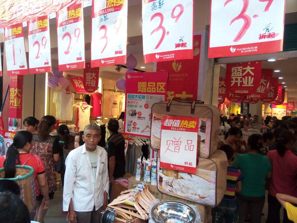 热烈祝贺怜美内衣渠县涌兴店盛大开业！