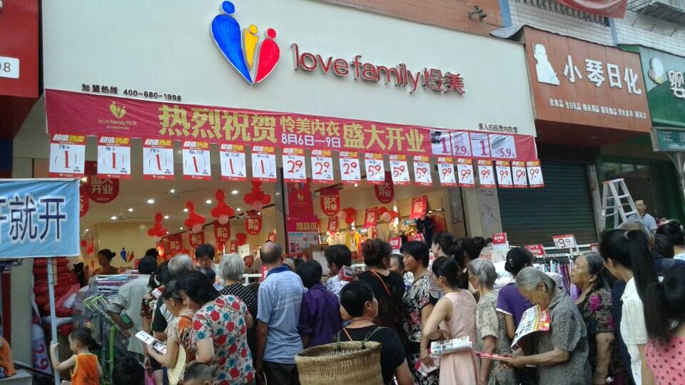 在成都开一个内衣店要多少钱