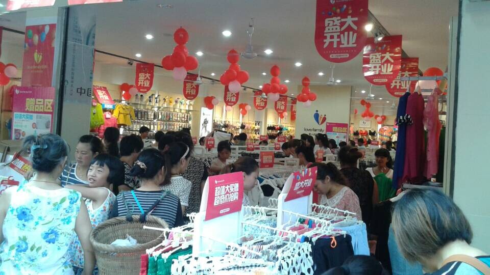 热烈祝贺怜美内衣岳池石垭店盛大开业！