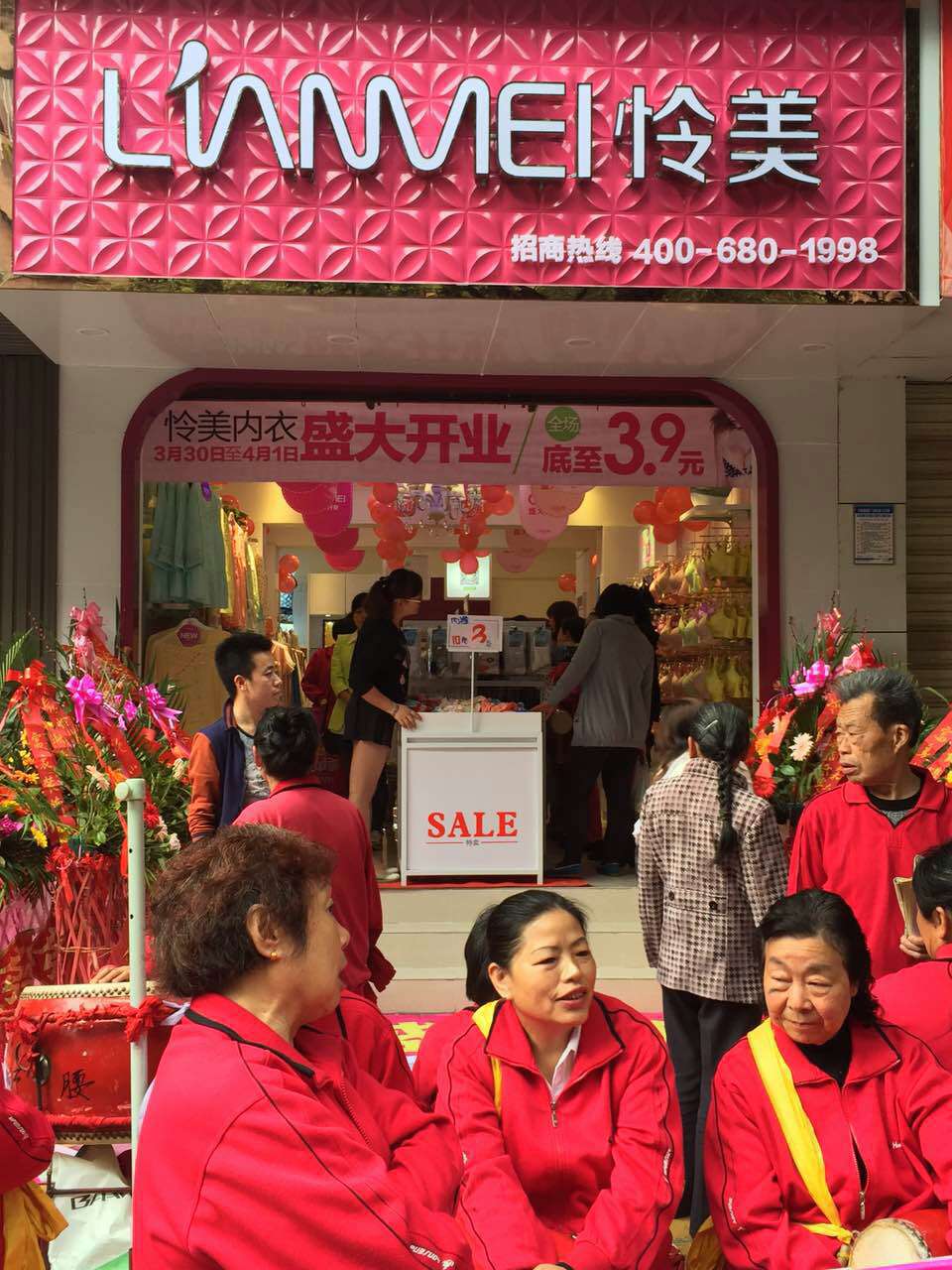 内衣店开业,新店开业