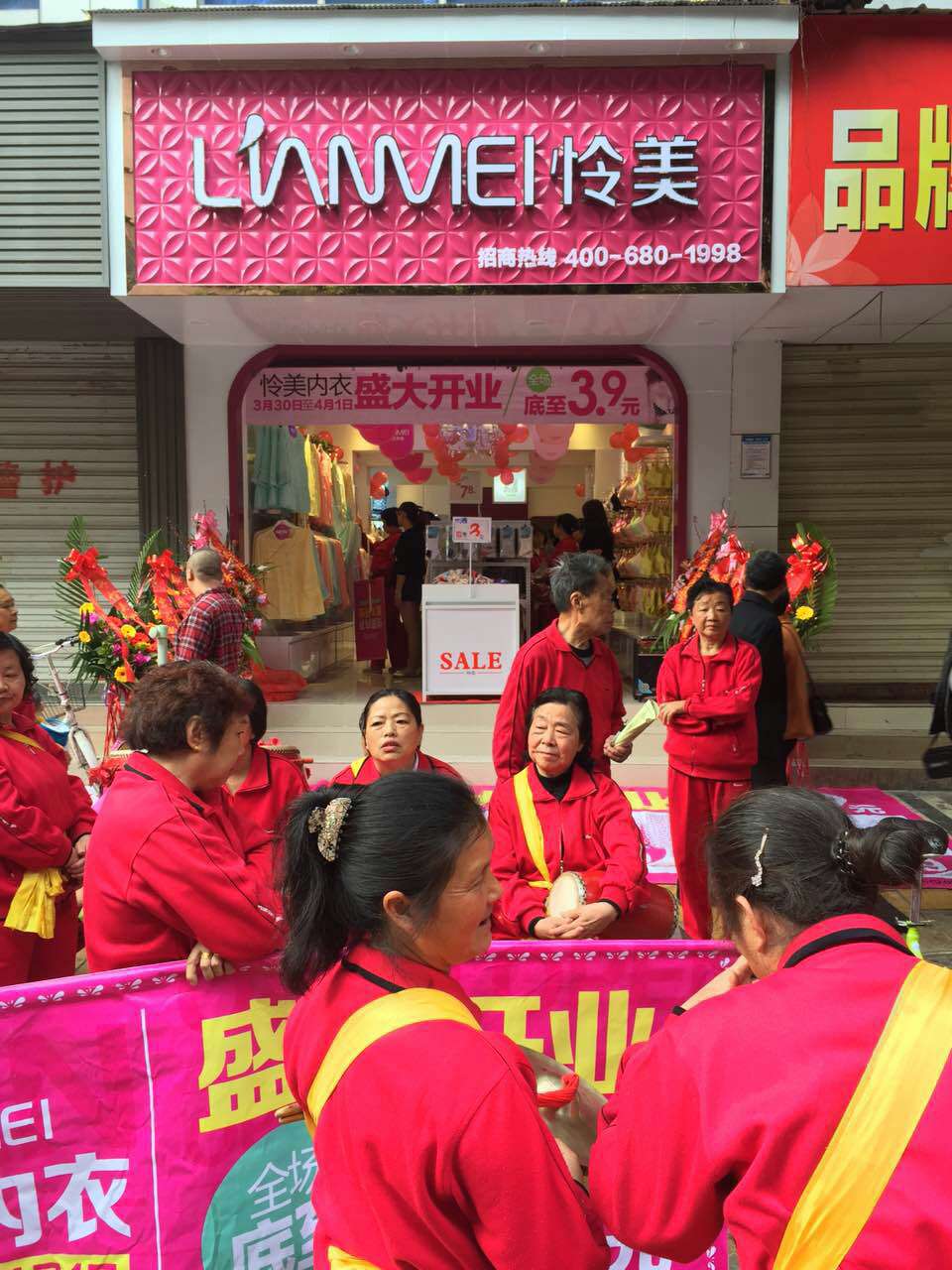 内衣店开业,新店开业