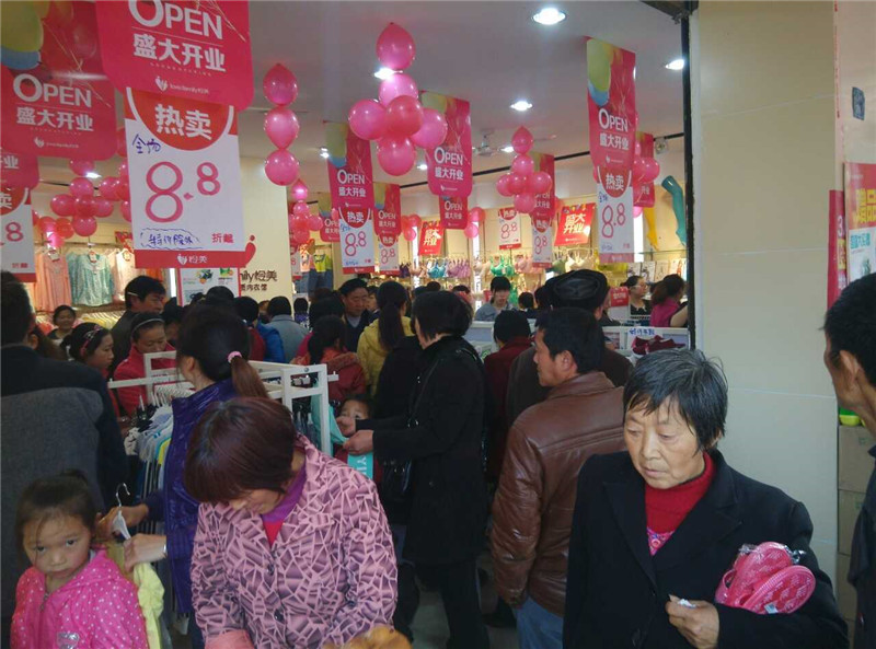 内衣店开业,新店开业