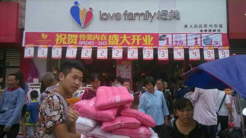 您适合加盟内衣行业吗 6个方面供您评估？