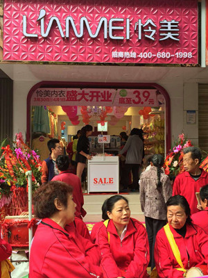 开内衣店赚钱吗？