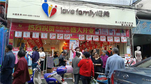 内衣品牌加盟店