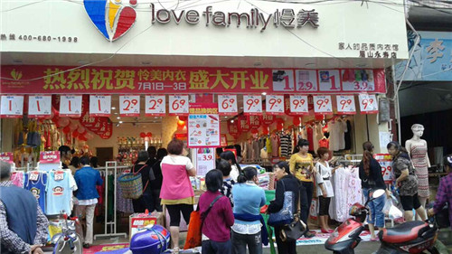 内衣店的加盟