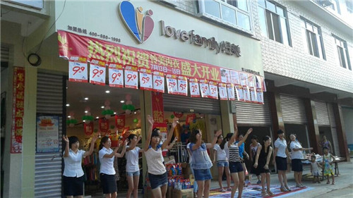 开内衣店赚钱吗
