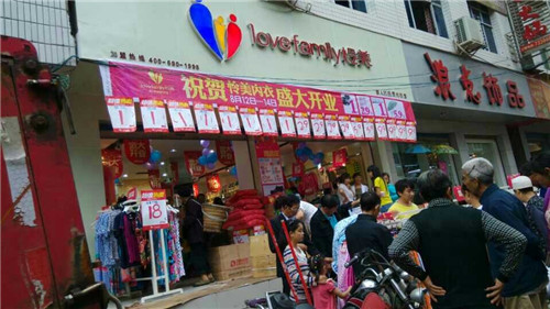 加盟连锁内衣