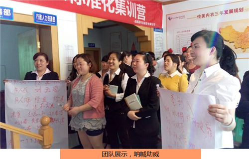 怜美内衣团队风采