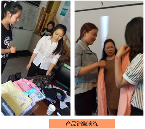 怜美内衣培训内容：产品销售演练