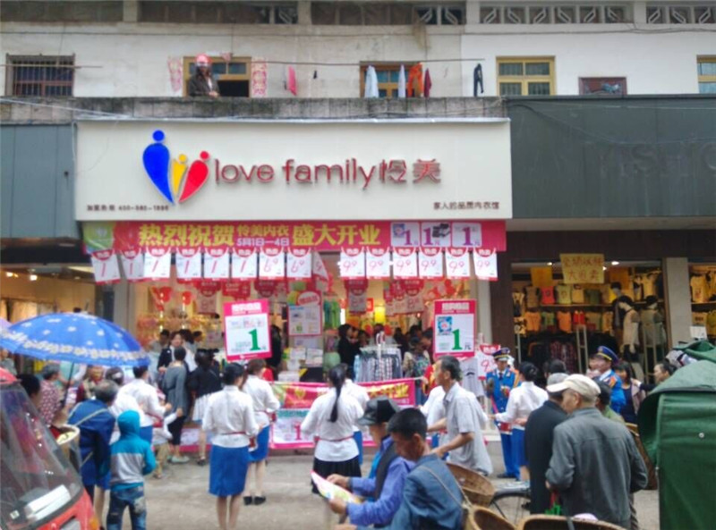 内衣店开业,新店开业