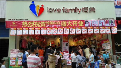 内衣加盟哪个品牌好