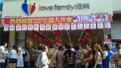 内衣加盟什么牌子好