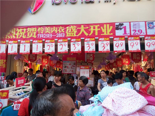 内衣加盟店多少钱