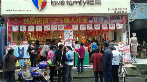 加盟内衣店要多少钱