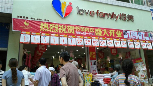 开个内衣店