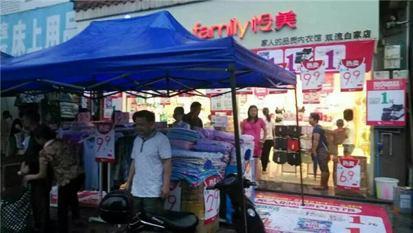 内衣店开业,新店开业