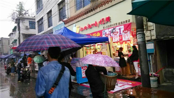 内衣店开业,新店开业