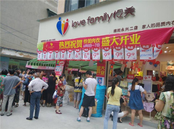 内衣店开业,新店开业