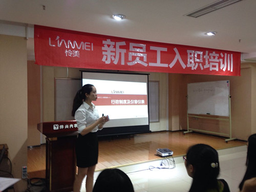 怜美内衣新员工入职培训