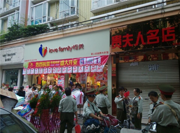 内衣店开业